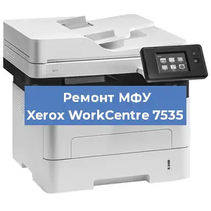 Замена лазера на МФУ Xerox WorkCentre 7535 в Ижевске